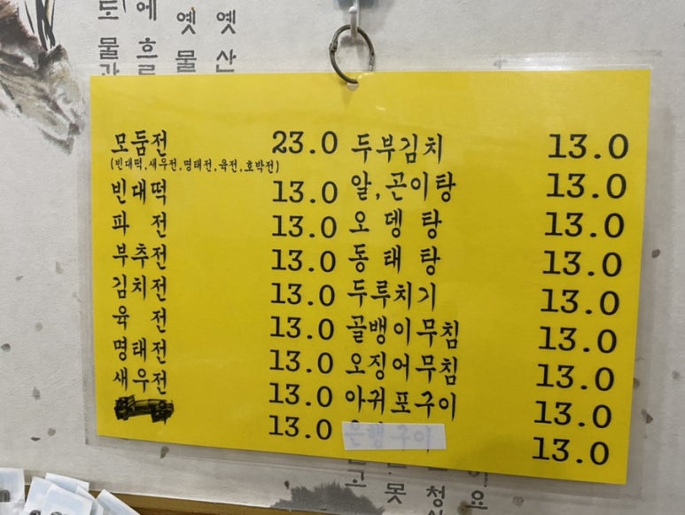 호호찌짐이 이미지