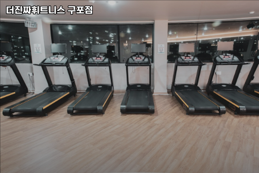 더진짜휘트니스 이미지