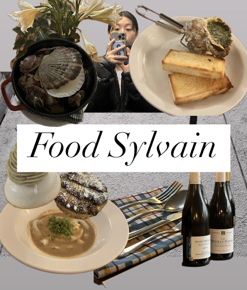 푸드/실방(FOOD/Sylvain) 이미지