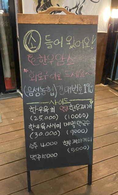하누미 이미지