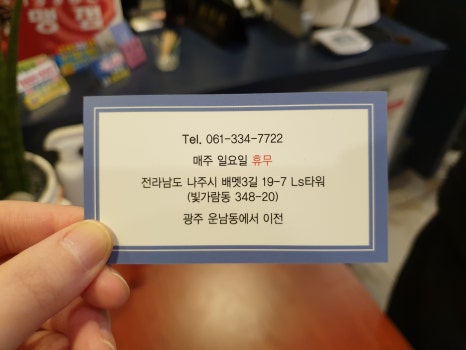 왕십리돌곱창구이 이미지