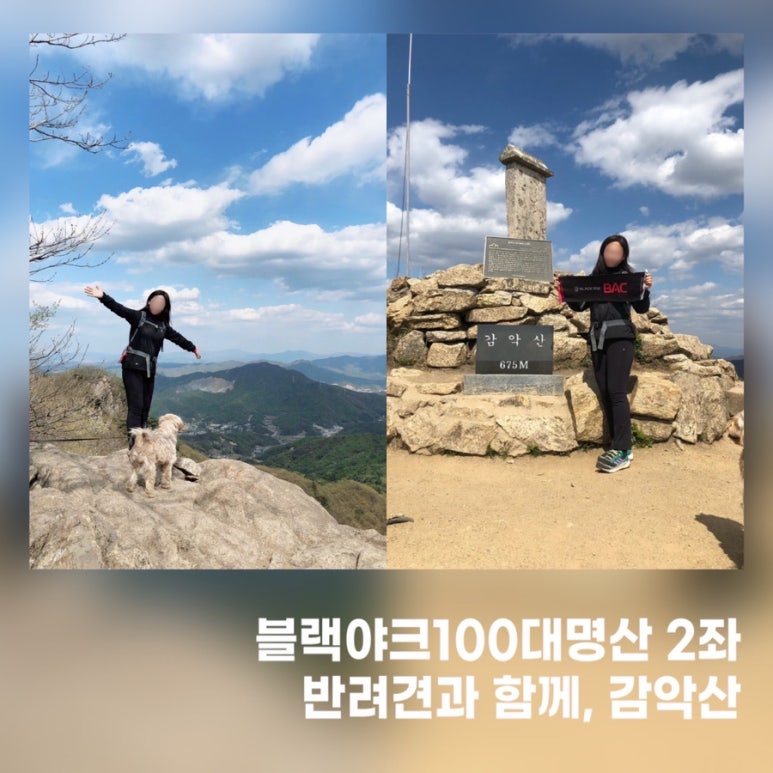 감악산 이미지