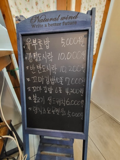 햇살머믄꼬마김밥옥동점 이미지