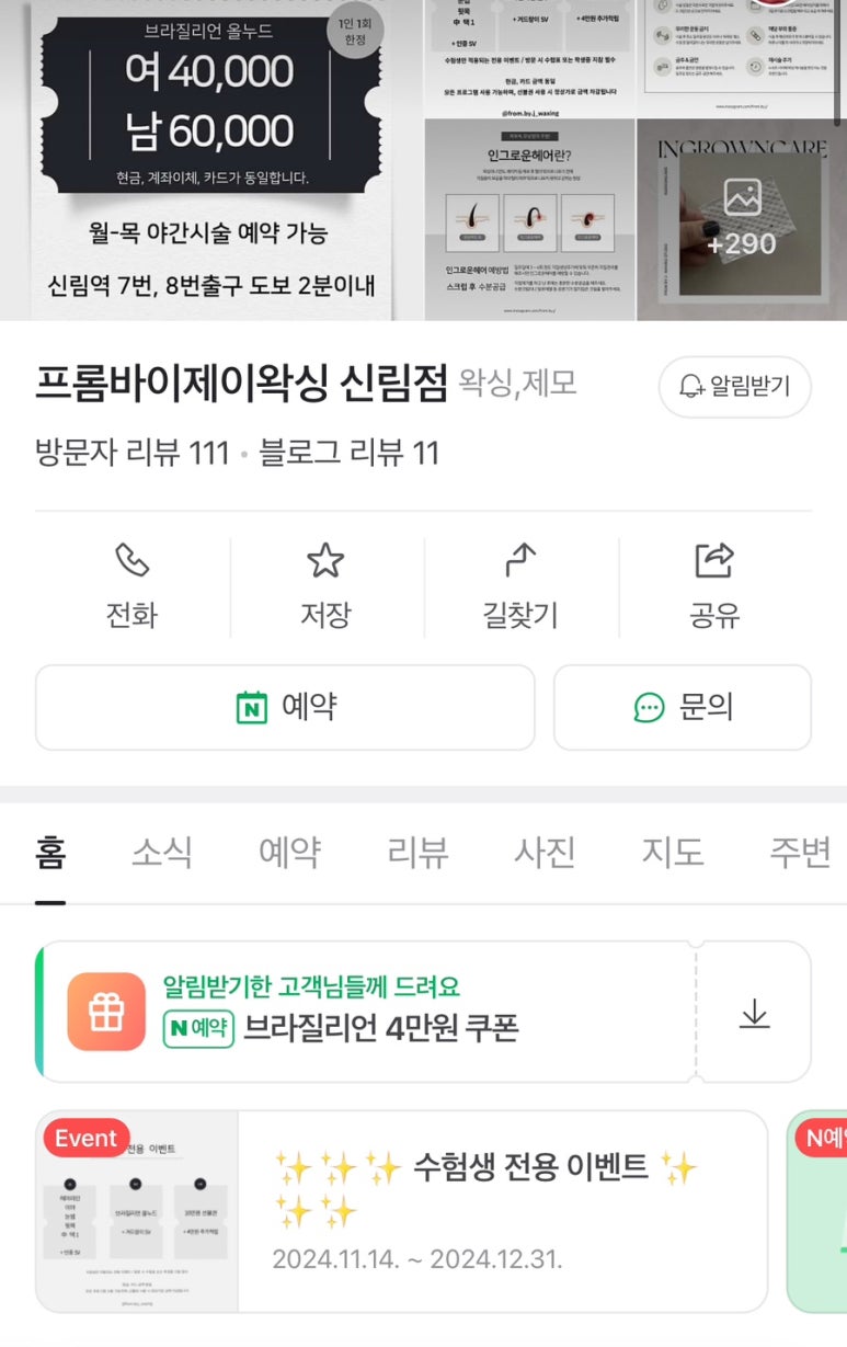 올프롬제이 이미지