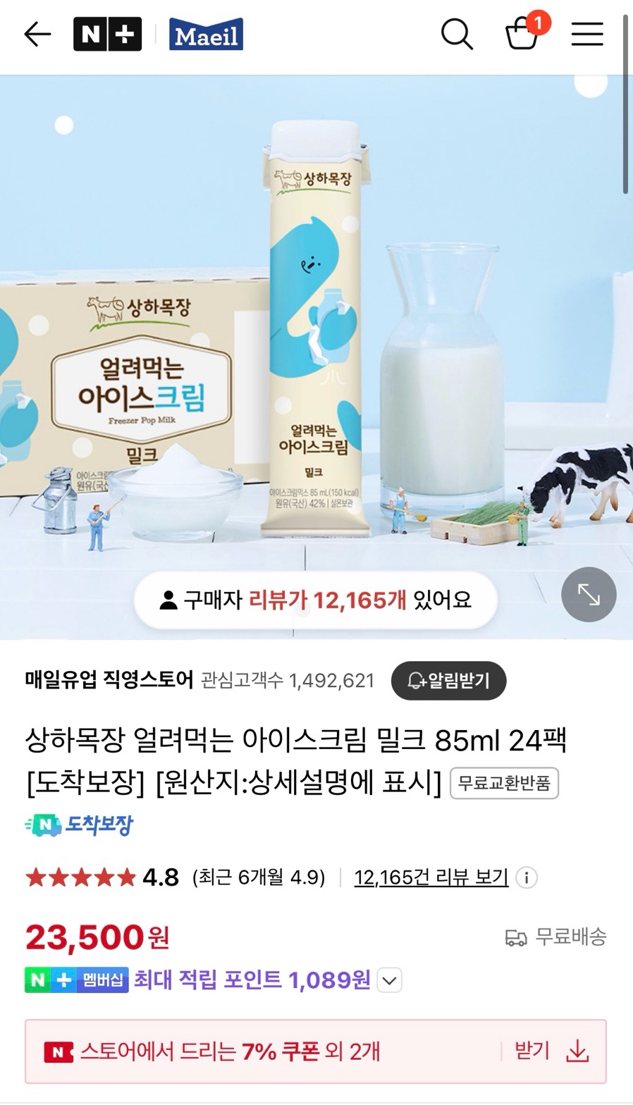 그랑힐스마트 이미지