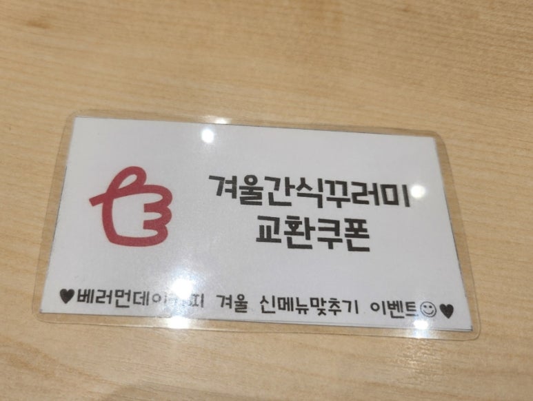 베러먼데이인천숭의용마루점 이미지