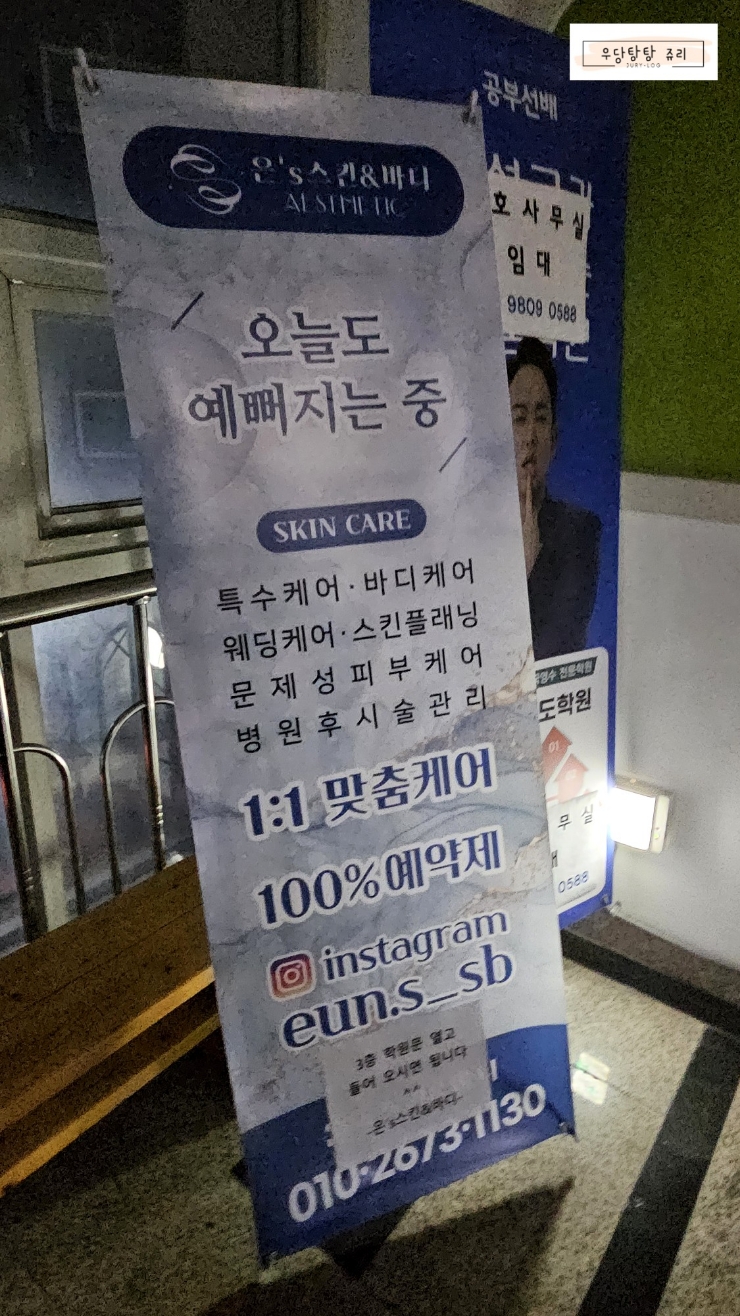 은's 스킨&바디 이미지