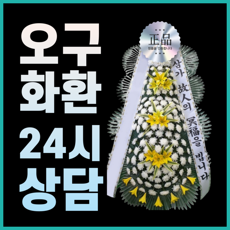 송탄장례식장 이미지
