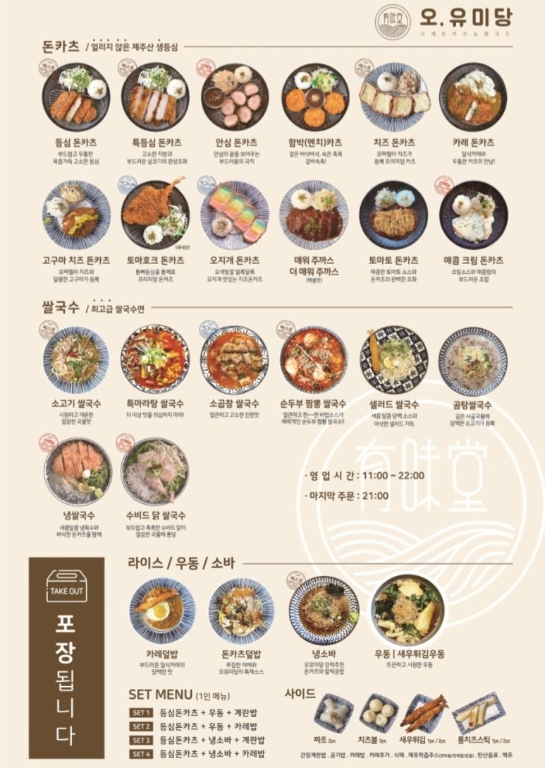 오유미당 이미지