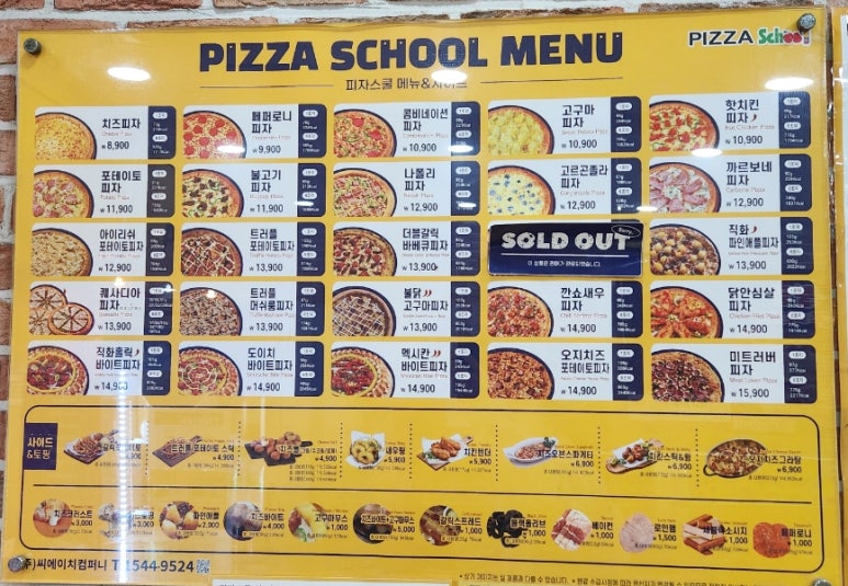 피자스쿨익산 이미지