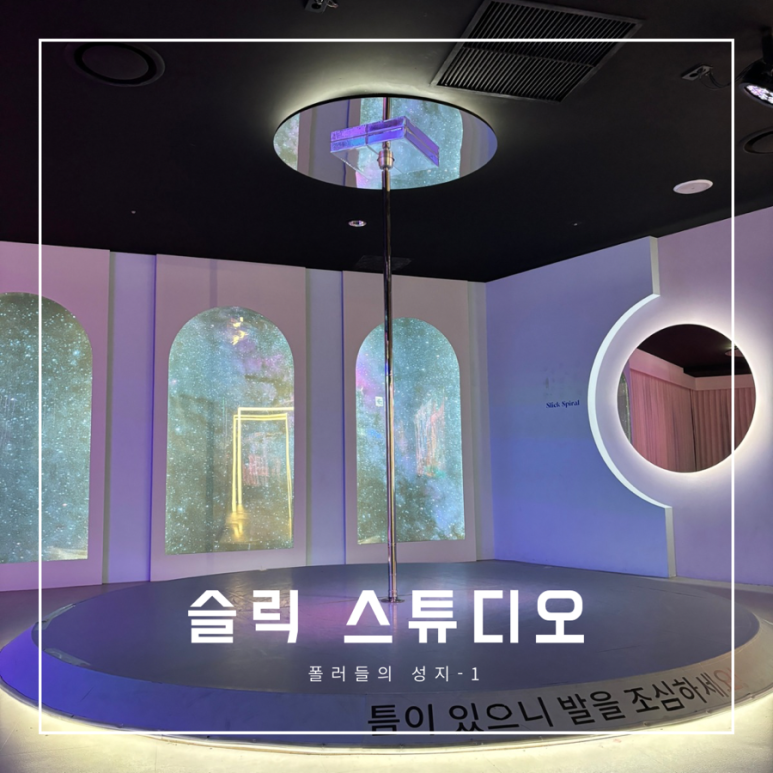 슬릭스튜디오 이미지