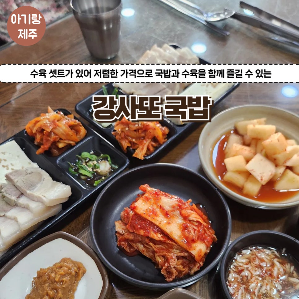 강사또 이미지