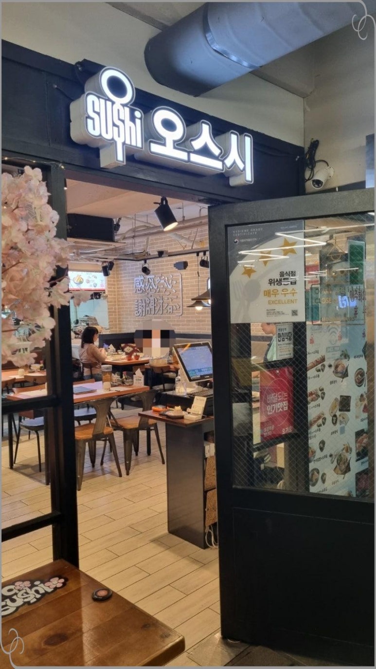 스시회관 이미지