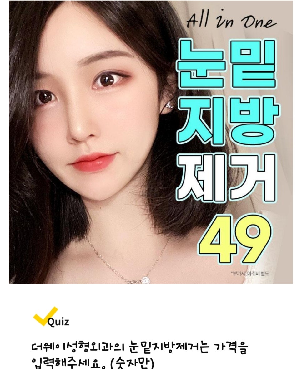 더웨이성형외과 이미지