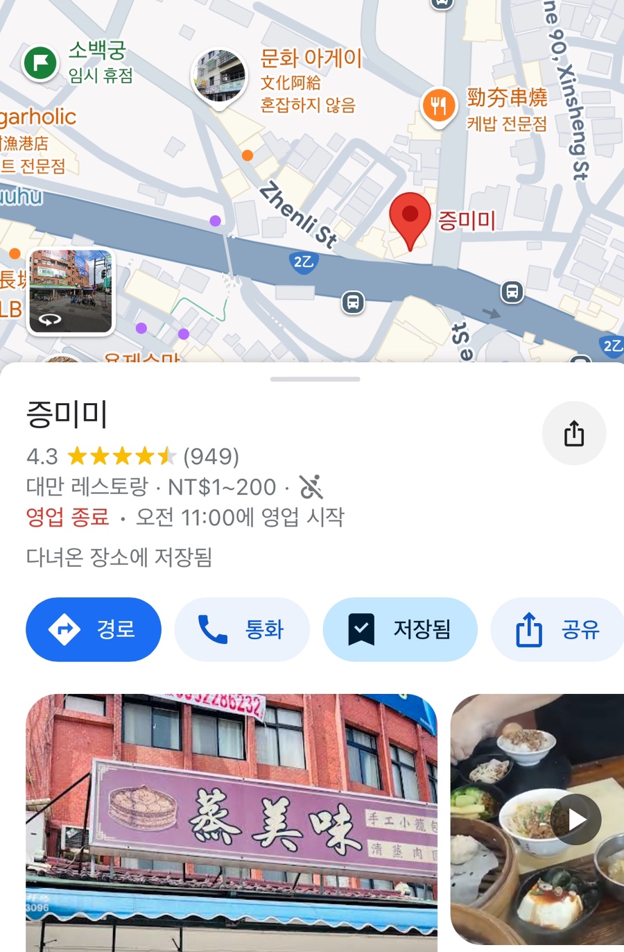 소백밥집 이미지