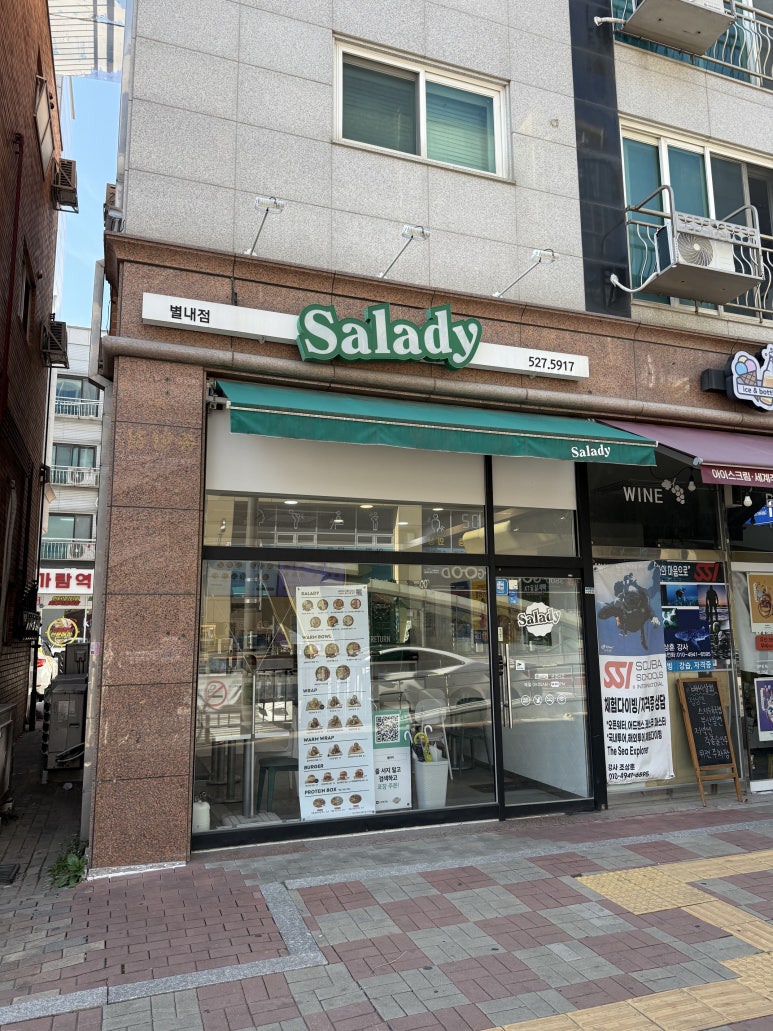 샐러디 별내점 이미지
