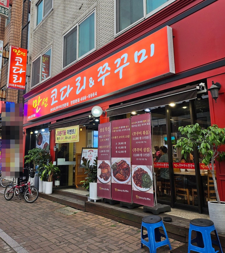 만선코다리 이미지