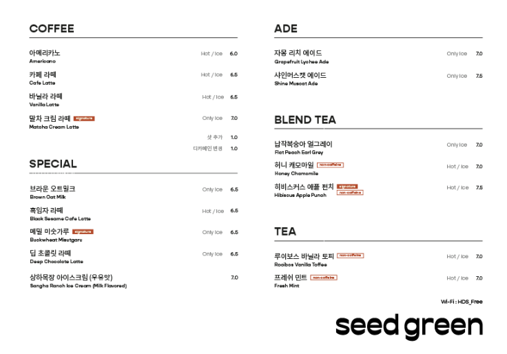 씨드그린(seed green) 이미지