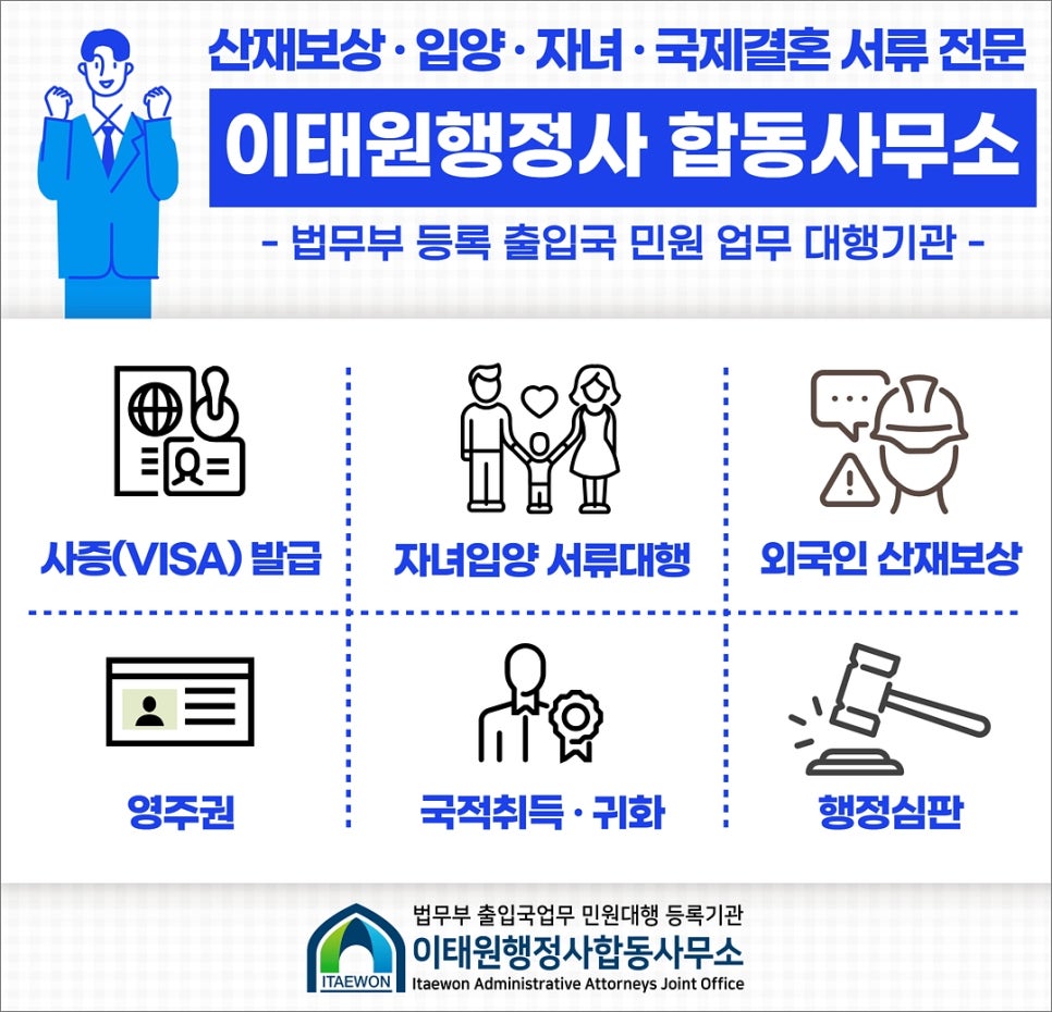 더불어행정사합동사무소 이미지