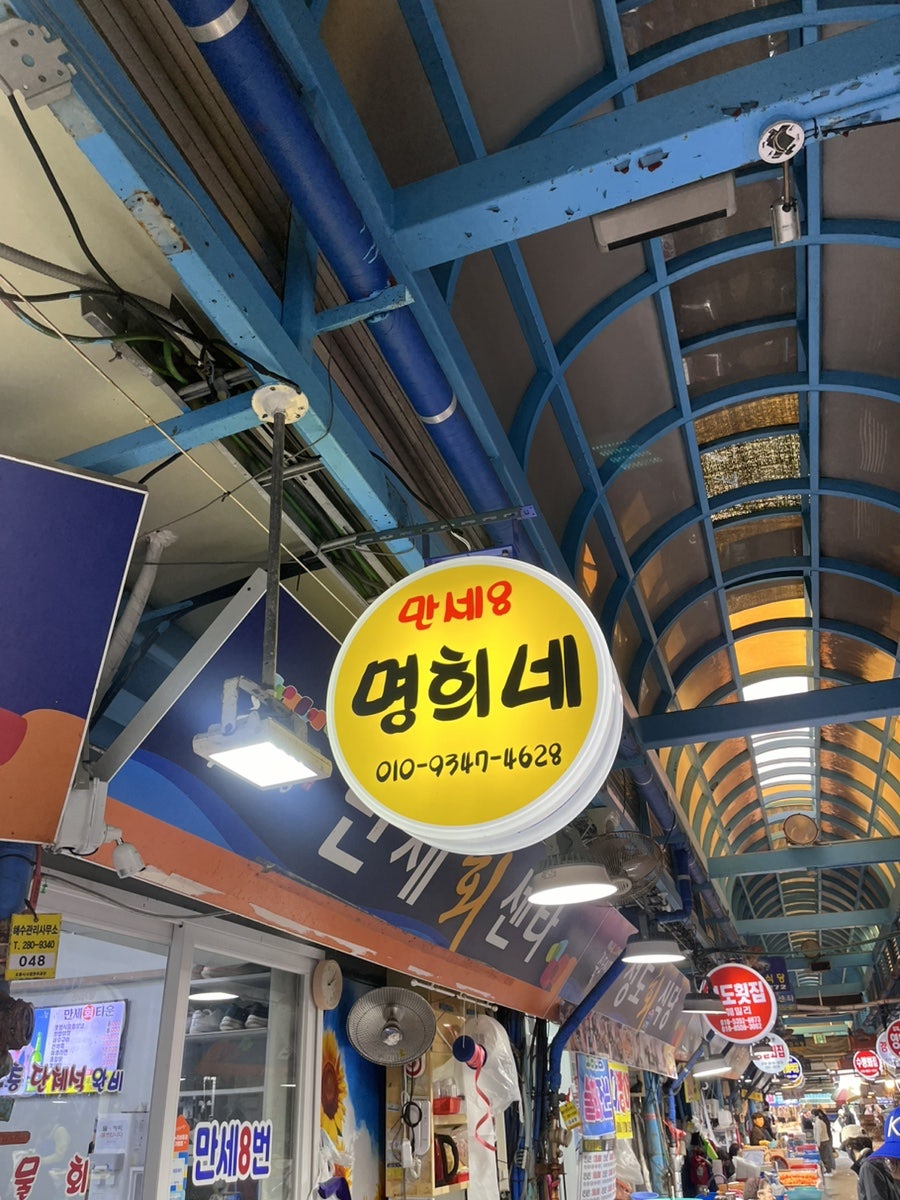 명희네만세회센타 이미지