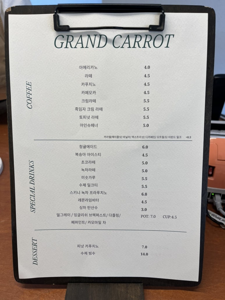 그랜드캐롯 이미지