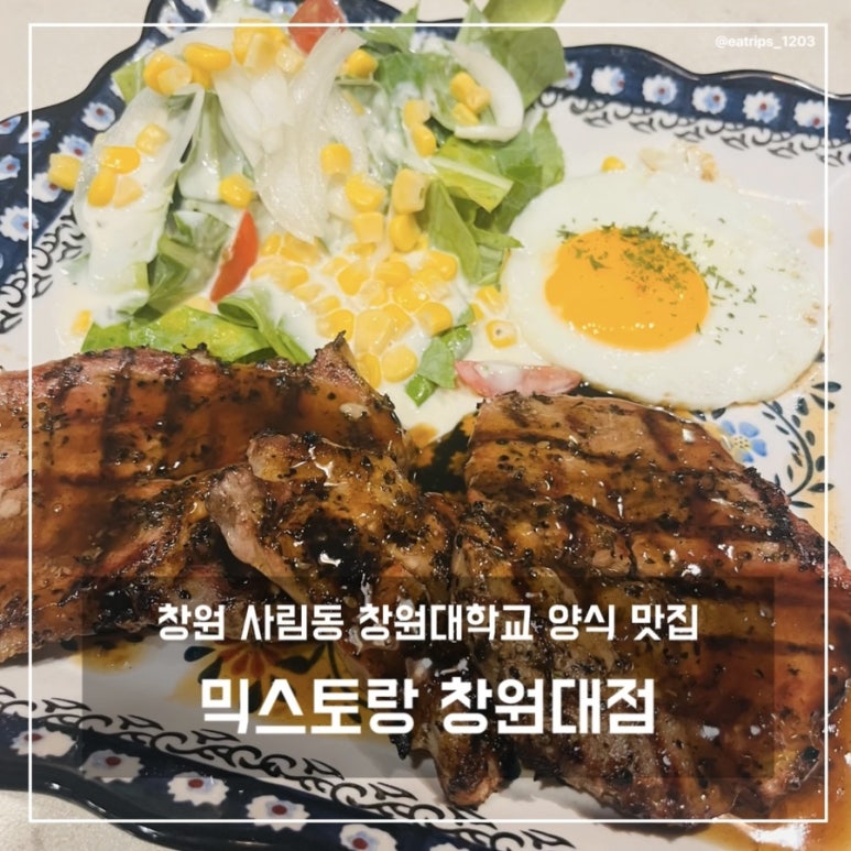 믹스토랑창원대점 이미지