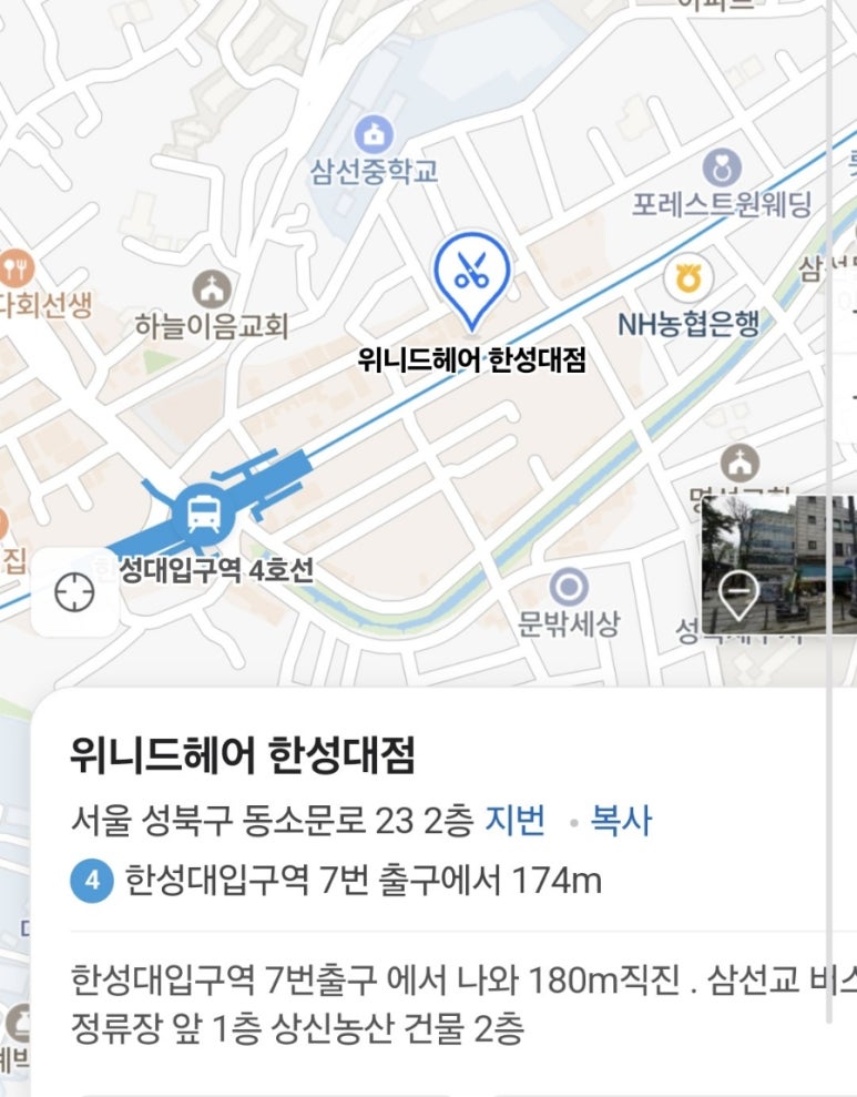 위니드헤어 이미지