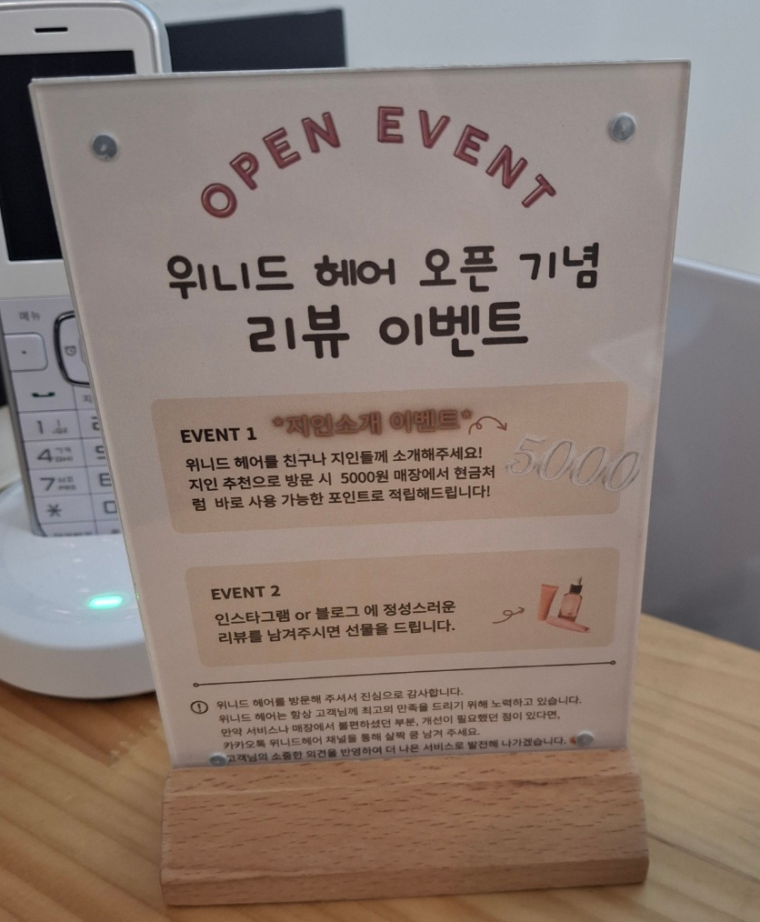 위니드헤어 이미지
