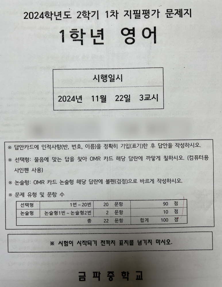 금파중학교 이미지