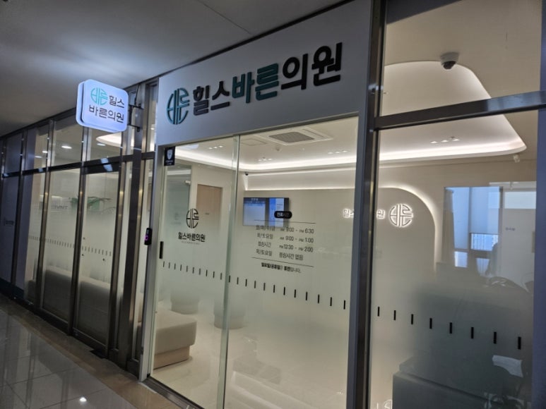 힐스가정의원 이미지