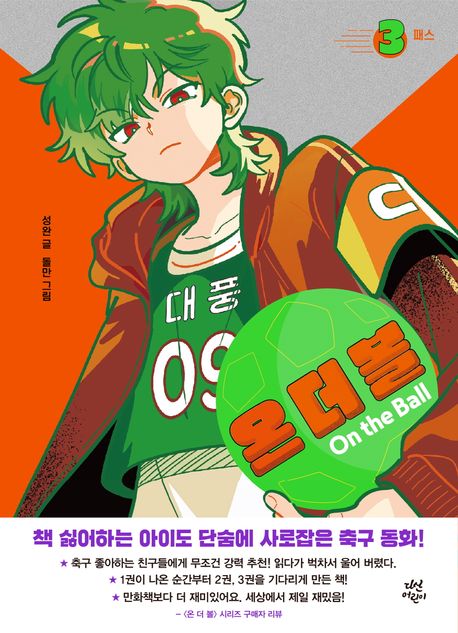 온더 이미지