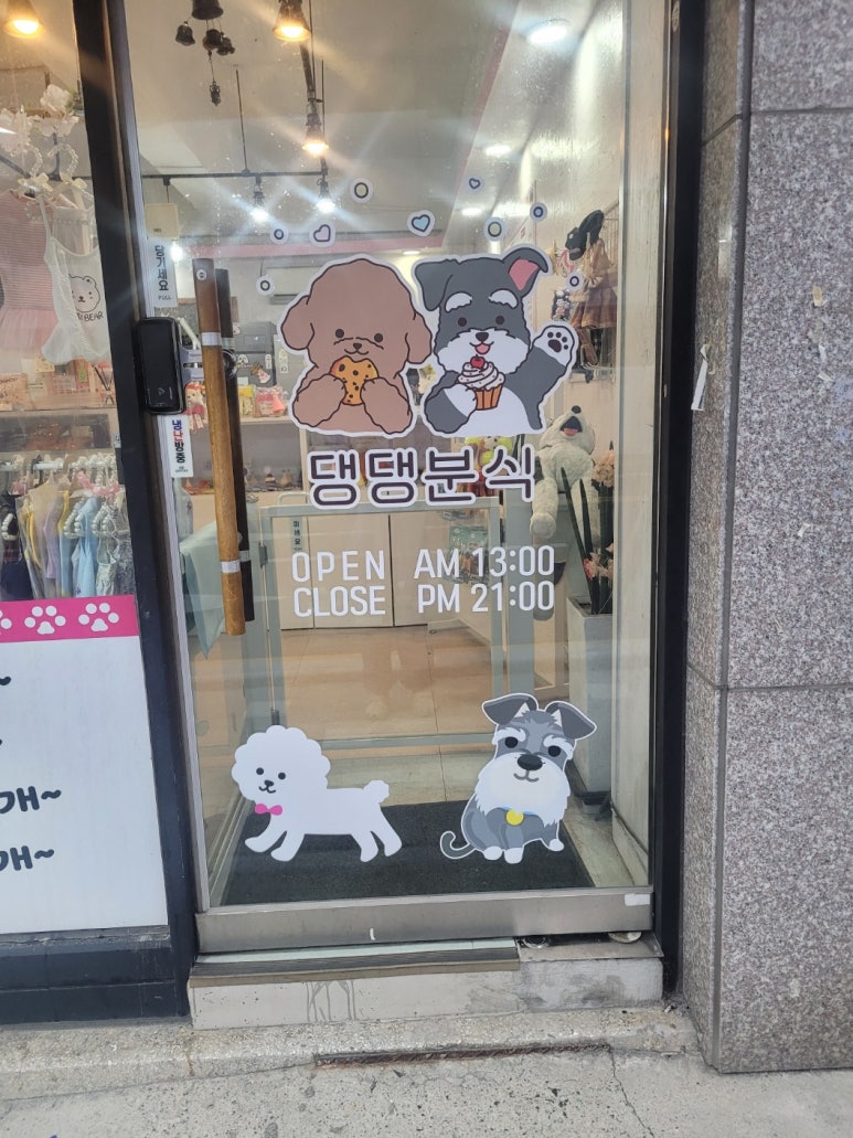 간식천국 이미지
