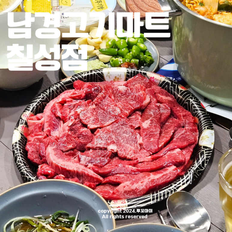 남경마트 이미지