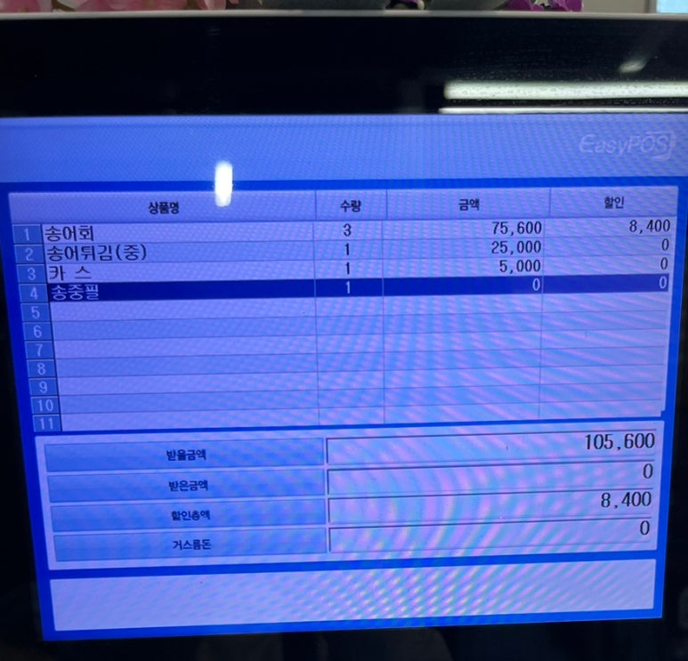 청호골송어 이미지