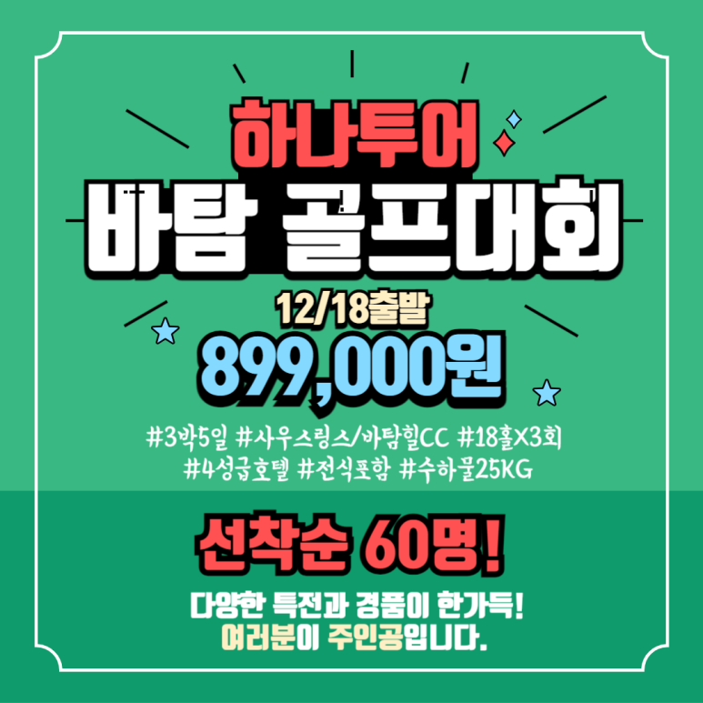 꿈에그린여행사 이미지