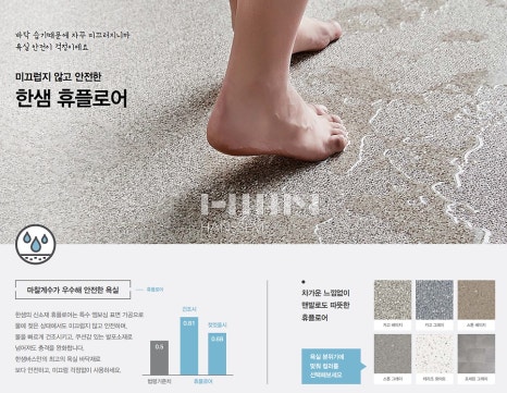 한샘인테리어강릉 이미지
