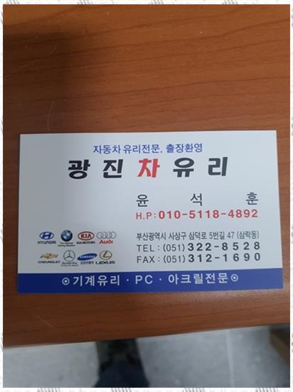 광진자동차서비스 이미지
