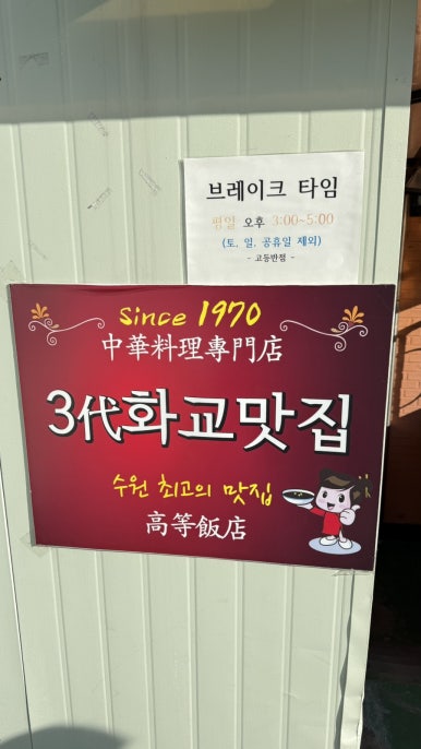 일심반점 이미지