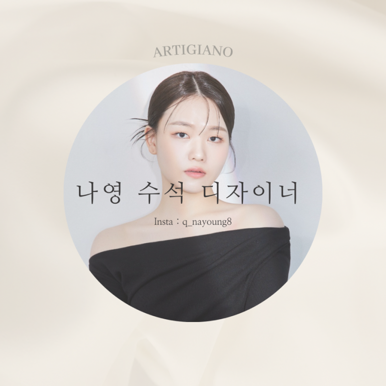 아티자노헤어 이미지
