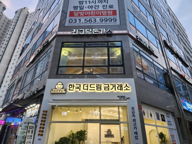 최고당돈가스 다산역점 이미지