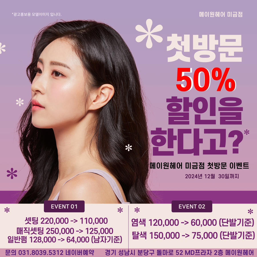 이벤트헤어 이미지