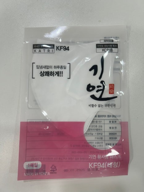 기연물산 이미지
