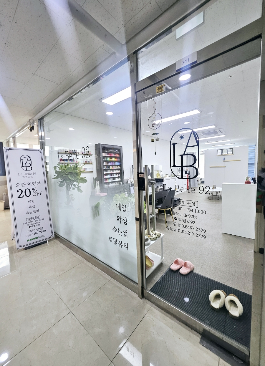 라벨르92뷰티 이미지