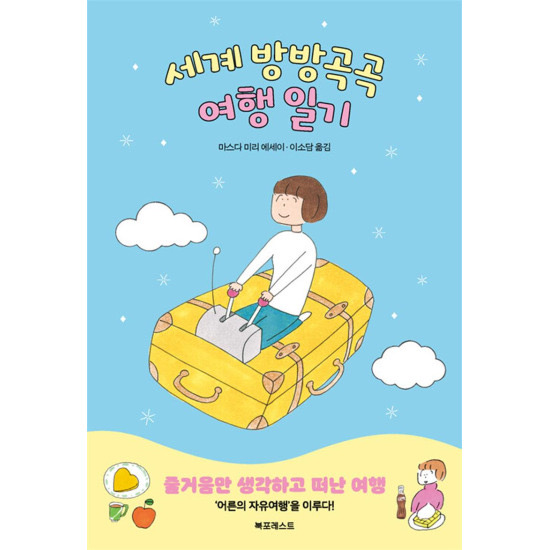 여행일기 이미지