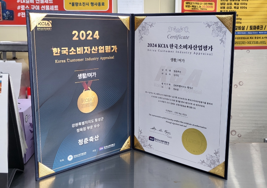 청춘축산 이미지
