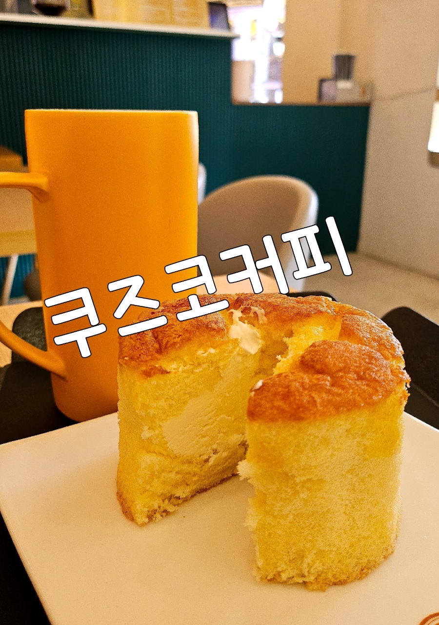 쿠즈코 커피 이미지