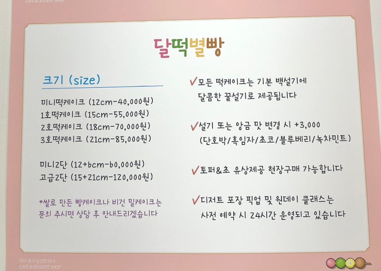 달떡별빵 이미지