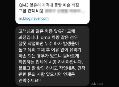 우성자동차유리 이미지