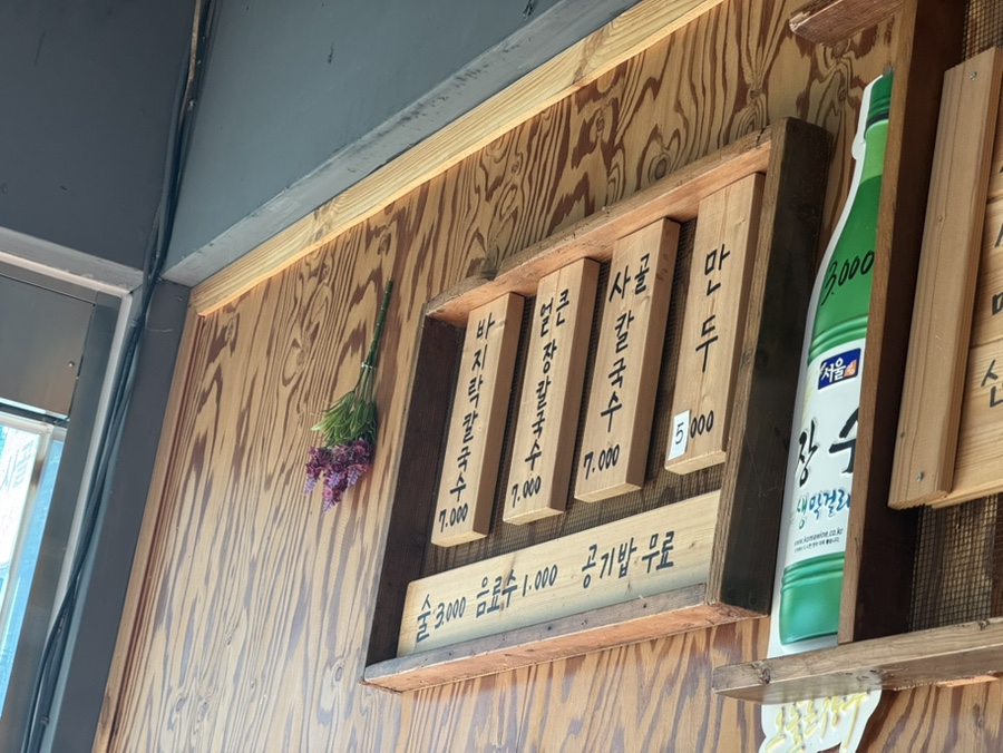 원평사골칼국수 이미지
