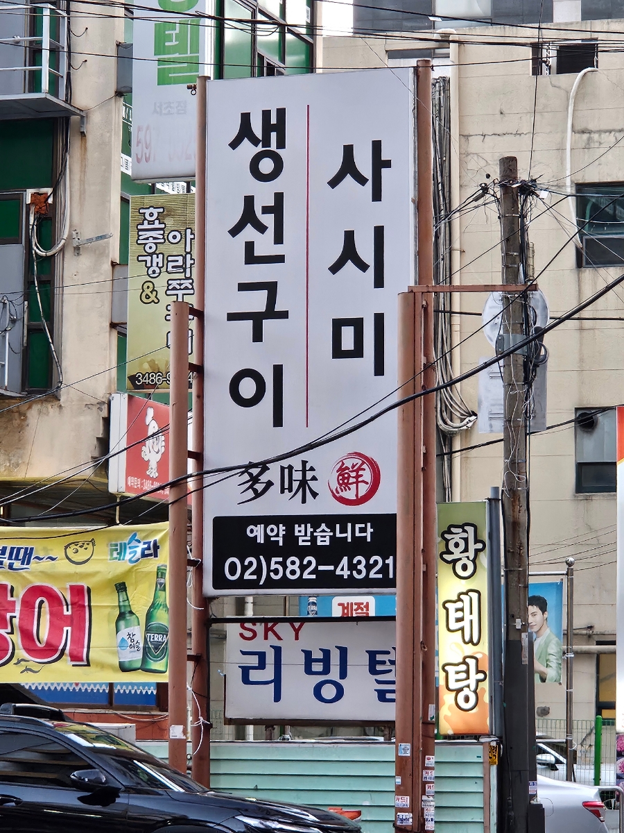 미선담 이미지